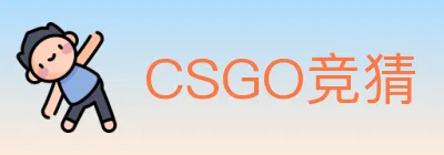 CSGO竞猜 logo
